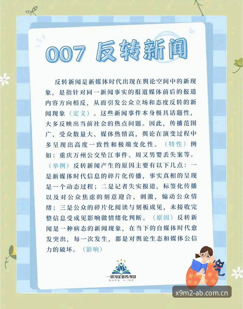 足球反腐风暴深度观察——AB娱乐平台新闻事件解读教程